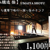 酒処 うまいや - メイン写真: