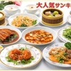 中国料理 宏福楼 - メイン写真: