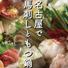 九州男児のうまいもん オキドキ - メイン写真:
