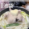 韓国料理 チキン＆サムギョプサル COCOYA - メイン写真: