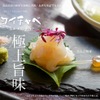 富山×居酒屋 ヨイチャベ - メイン写真: