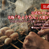 けむり - メイン写真: