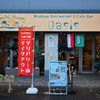 Arabian Restaurant ＆ Cafe Bar Oasis - メイン写真: