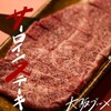 焼肉伝説バリバリ - メイン写真: