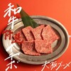 焼肉伝説バリバリ - メイン写真: