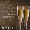 鮨 やまけん - ドリンク写真: