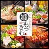 もつきむ - メイン写真: