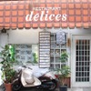 Delices - メイン写真: