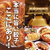 刈谷餃子工房 つづみや - メイン写真: