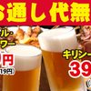 立呑みパラダイス - メイン写真: