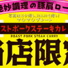 もうやんカレー 大忍具 - メイン写真: