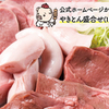 やきとん酒場 ヤマネ肉店 - メイン写真: