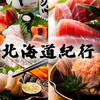 北海道紀行 - メイン写真: