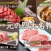 ホルモン・焼肉 一休亭 元 - メイン写真: