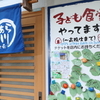 酒と肴と子ども食堂あら川 - メイン写真:はっ葉チケット（子ども食堂）
