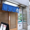 酒と肴と子ども食堂あら川 - メイン写真:外観