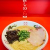 博多豚骨醤油らーめんウチダヤ - メイン写真: