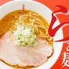 博多豚骨醤油らーめんウチダヤ - メイン写真: