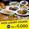 肉が旨い NICKSTOCK - メイン写真: