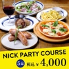肉が旨い NICKSTOCK - メイン写真: