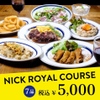 肉が旨い NICKSTOCK - メイン写真: