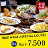 肉が旨い NICKSTOCK - メイン写真: