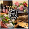 個室 海鮮居酒屋 豊市 - メイン写真: