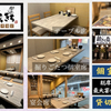 全席個室 鶏と魚が旨い店 鶏きち魚きち - メイン写真: