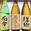 日本料理と日本酒 惠史 - メイン写真: