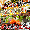酒処 うまいや - メイン写真: