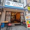 沼津港 サンパチ酒場 - メイン写真:外観