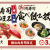 横浜 肉寿司 - メイン写真: