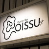 OysterBar OISSU - 외관: 문 사진