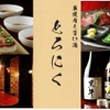 肉盛酒場 とろにく - メイン写真: