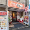 中華料理 福城 - メイン写真:外観1