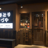 やきとり たづや - メイン写真: