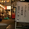 Shinjuku Bar