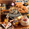 ジョジョラパ - メイン写真: