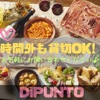 ワインの酒場。ディプント - メイン写真: