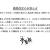 焼ふぐ夢鉄砲 - メイン写真: