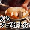 Toro政 大宮店