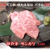 神戸牛焼肉 西村家 - メイン写真: