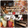 大衆肉酒場 ブラック - メイン写真: