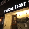 Cube bar - メイン写真: