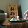松鶴園・茶房茶遊 - メイン写真: