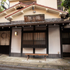 蕎麦懐石 無庵 - メイン写真:外観