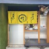 竹岡式ラーメン まる竹 - メイン写真:
