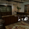 とき綴る - メイン写真: