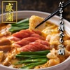 焼鳥もつ鍋だるま - メイン写真: