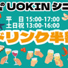 Bistro uokin - メイン写真: